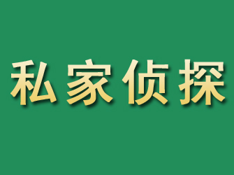 青铜峡市私家正规侦探